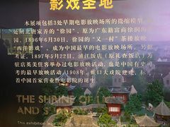 -上海电影博物馆
