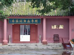 -闽粤南澳总镇府