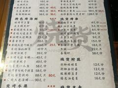 菜单-烧货·活海鲜炭烧(湖滨商业街店)