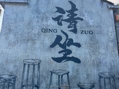 -东钱湖旅游度假区