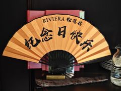 -RIVIERA 松鹤楼(外滩店)