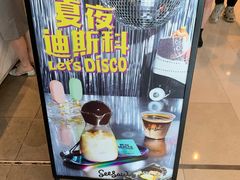 -Seesaw Coffee(环贸iapm店)