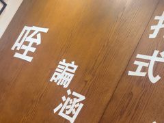-福苗小骆驼烧烤(中关村店)