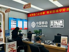-中国移动(红松路店)