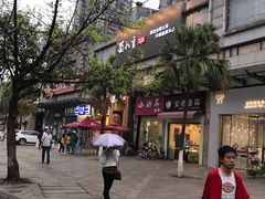 门面-蜀九香火锅(九眼桥店)