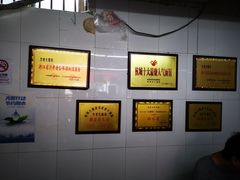 -方老大馄饨(抚宁巷店)