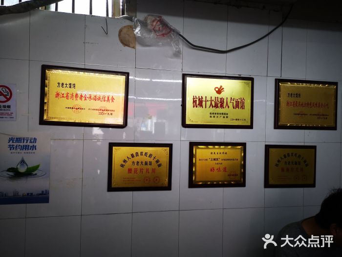 方老大馄饨(抚宁巷店)图片