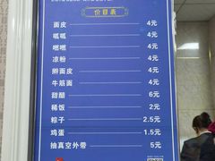 -老字号·三十一号面皮(商埠路步行街店)