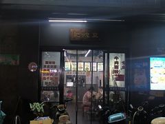 -耙豌豆重庆小面