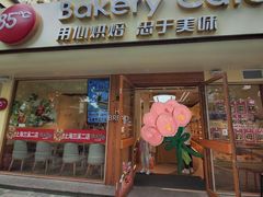 -85度C(上海兰溪二店)