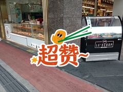 门面-采芝斋(延安路店)