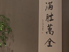 -满堂匠心川宴·私房菜(天府三街店)