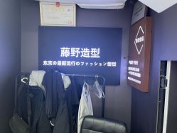 点击看大图 -藤野造型