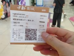-中都影城(人人乐店)