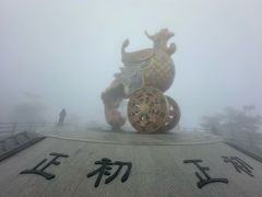 -天姥山