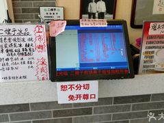 -清真·二嫂子煎饼果子(鼓楼旗舰形象店)