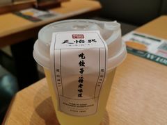 -天怡興·百年蒸饺(中心书城店)