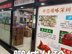 -鹏城八珍深圳特产手信(罗湖店)