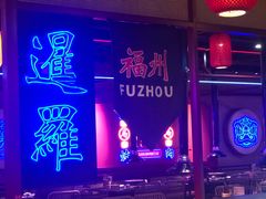 -十三姨正合丰烤肉(营迹路店)