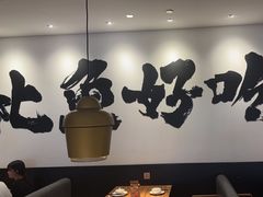 -新太二·鲜料川菜(智慧城广百店)