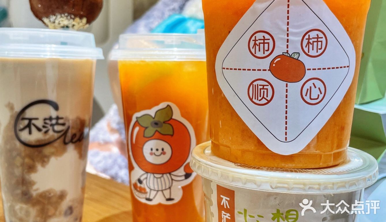 北京首家｜柿子拿铁🍅柿子沙冰🍅喝了心想“柿”成