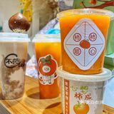 北京首家｜柿子拿铁🍅柿子沙冰🍅喝了心想“柿”成