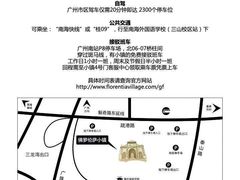 -佛罗伦萨小镇广佛名品奥特莱斯(疏港路店)