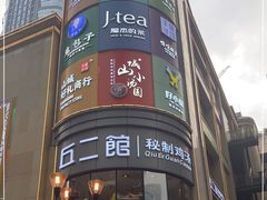 -人民解放纪念碑