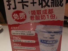 -将军府·鸡毛店(武侯祠店)