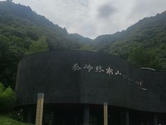 -秦岭终南山世界地质公园翠华山景区