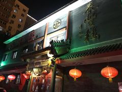 -泰丰楼(前门西大街店)