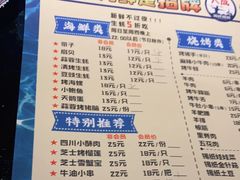 -大成海鲜烧烤·小龙虾(七宝店)