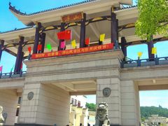 -浮山风景名胜区