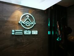 -三谷里·生态水疗空间(五一店)