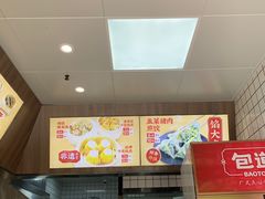 -包道广式点心专门店(环市西苑店)