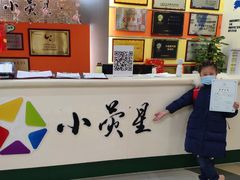 -小荧星艺校(大宁分校)