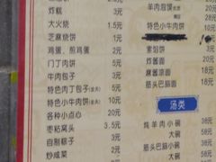 -增盛魁小吃店