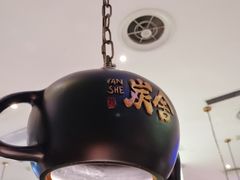 -炭舍干锅(华发商都店)