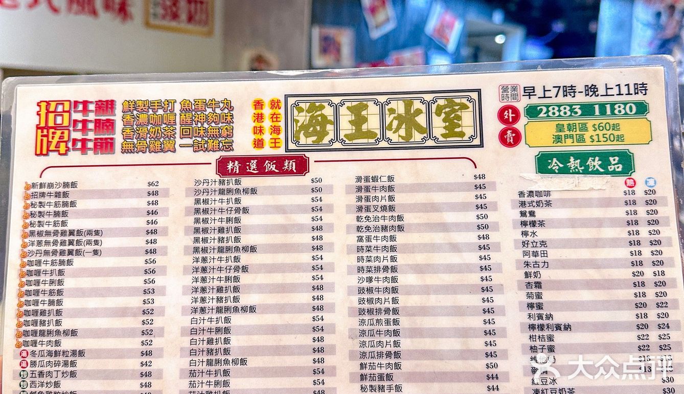 澳门好吃的无骨鸡亦包只有这家