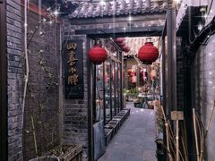 -四喜小胖·北京涮肉(五道营店)