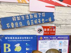 -双冰面馆(茶南店)