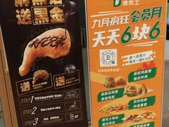 -德克士(清华园店)