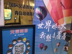 -华兴日语学校(总校)