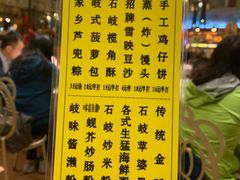 -石岐佬中山菜馆(张溪店)