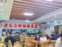 -青石桥老瓦房肥肠粉总店(青石桥总店)