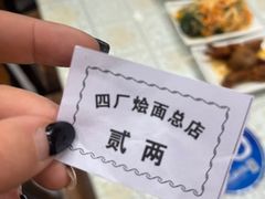 -四厂烩面(棉纺路店)