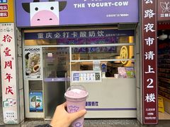 -一只酸奶牛(大融城店)