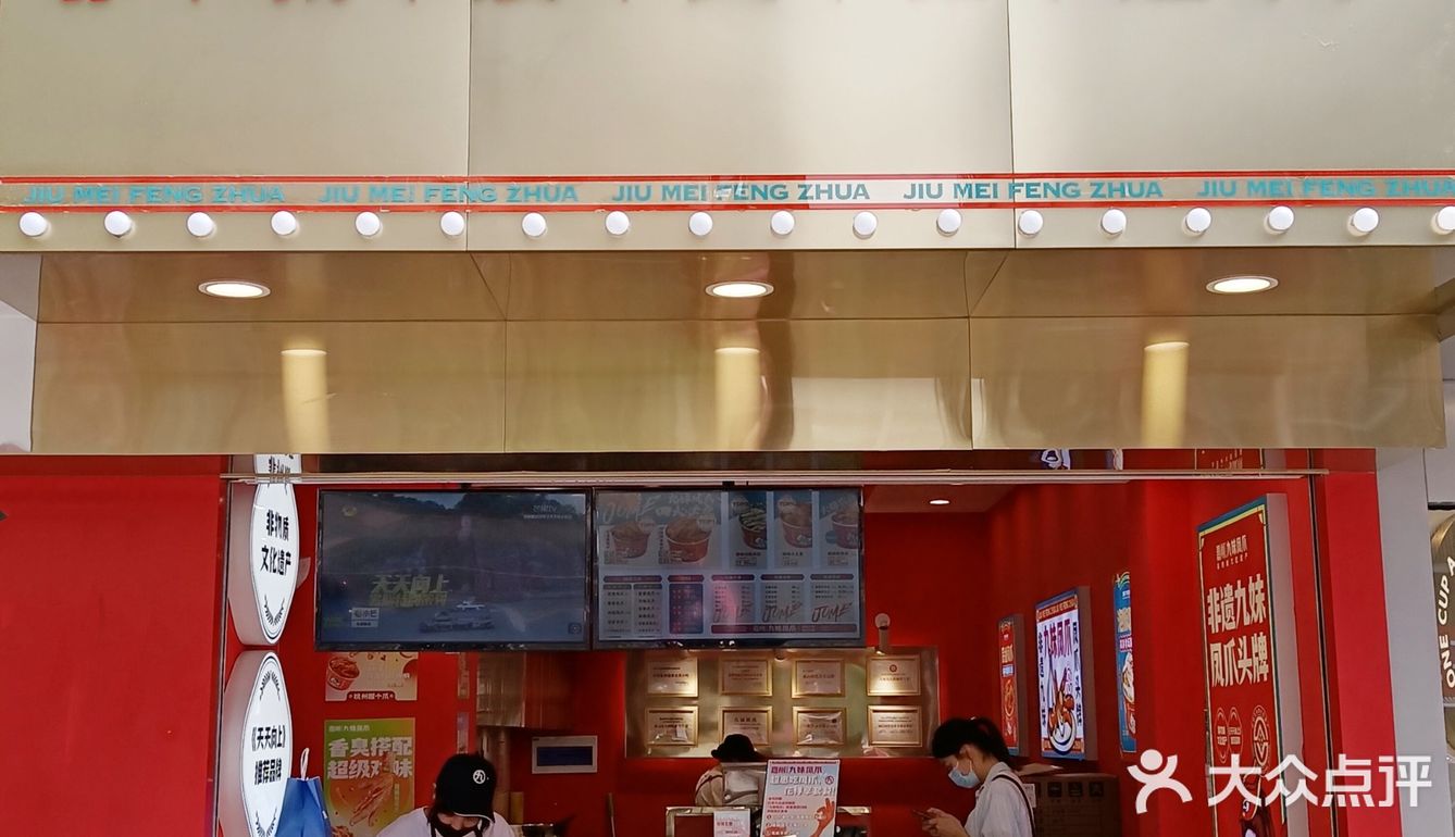 嘉州九妹凤爪：料多有嚼劲，越啃越尽兴‼️