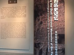 -敦煌石窟文物保护研究陈列中心