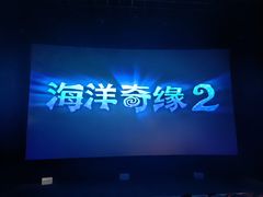 -万象影城(杭州萧山万象汇店)